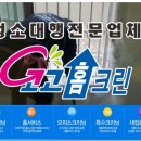 관인어린이집 | 입주청소-포천 송우리 태봉마을 주공3단지 ***호 이사청소
