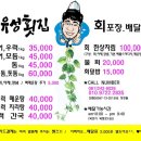 유성횟집 네이버블로그