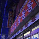 백성세탁 이미지