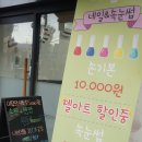 바람난 네일
