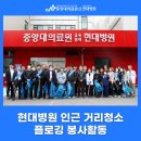 현대병원 이미지