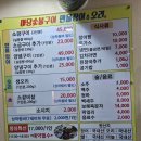 부평구청역 8번 출구 | 부평 장어 맛집 마당숯불구이 민물장어&amp;오리