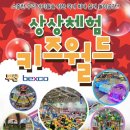 월드키즈유치원 이미지