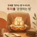 부자스쿨 | [월급쟁이 부자들] 열반스쿨 중급반 2주차 강의 후기(양파링 튜터님)