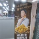 자담치킨구리