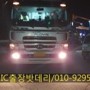 평택출장배터리 이미지