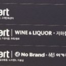 (주) 이마트 신촌점