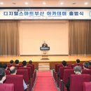 부산아카데미 이미지