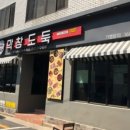 막창도둑 이미지