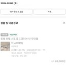 동해항3길 호텔스토리 티스토리