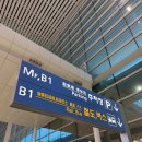 CU목포광명점 | 인천공항 제2여객터미널 리무진 버스 타는곳