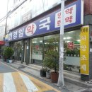 경일약국 이미지