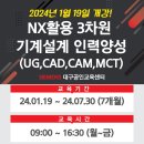 대구캐드캠교육원