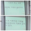 주일예배(오순절 후 여덟째 주일/녹색) 이미지