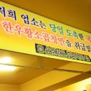 불타는 곱창 이미지