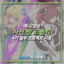 시동짱