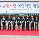 인천근로복지공단 어린이집 이미지