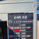 킹손세차장
