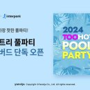 야놀자