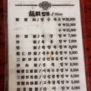 3733 | 서울역 맛집 노포 중식당 태향 탕수육 실망후기, 평일 웨이팅 예약방법