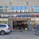 남이자동차정비공업사 이미지
