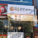 황금찹쌀꽈배기 경주점 네이버블로그