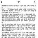 최준희 인스타에 올라온 글 이미지