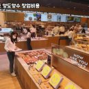 파리바게트부천