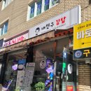 김밥친구들 | 신림동 김밥 맛집 10년 넘게 영업한 로컬 현지인 찐 분식 맛집 내친구 김밥