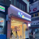 오마이구슬아이스크림 이미지