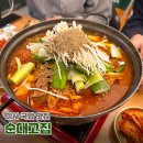 전통맛집할매순대국 하남미사점 | 하남 미사 맛집 추천 압도적인 뼈 크기에 놀란 우거지감자탕과 겉바속촉 해물파전 순대고집 미사본점