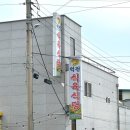 역전식육식당 이미지