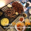 만나자오돌뼈 네이버블로그