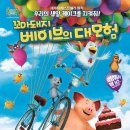 무료영화 상영 <땡큐대디> 이미지