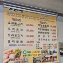오리궁 | 의령 영양돌솥밥 오리궁 방문 후기