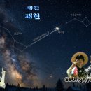 별자리를 찾아서 이미지