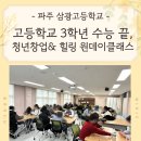 삼광고등학교 이미지