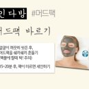 미인다방 - 괴산군 | 미인다방