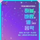 원주시역사박물관_2 이미지