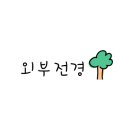 국민건강보험공단 기장지사 1층 네이버블로그