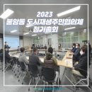 불암동 행정복지센터 이미지
