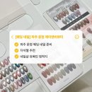 정현네일 | [웨딩 네일] 파주 운정 네일 '제이엔비뷰티' 자석젤로 반짝이는 웨딩 네일 💅
