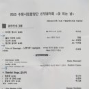 수원시립합창단 신년음악회 이미지