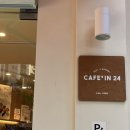 카페인24 | 암사동 카페 추천 카페인24 암사역사공원역점 내돈내산 후기