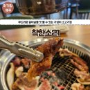 파리바게뜨제주인제점 | [제주아기랑먹자] 이름처럼 가격도 착한 인제 번화가 소고기 가성비 맛집 착한소21