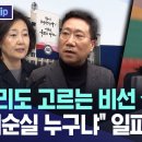 총리도 고르는 비선 실세는?.."최순실 누구냐" 일파만파 [뉴스.zip/MBC뉴스] 이미지