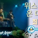 최성수 - Whisky on the rock 이미지