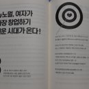 뉴노멀시대의 창업하기 이미지