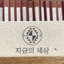 지금의세상 이미지