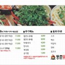 등촌샤브칼국수다산점